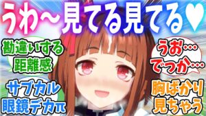 切れ者なタレ目ダウナー系幼馴染デカパイ娘のトランセンドに対するみんなの反応