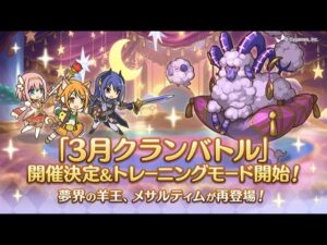 【プリコネ】３凸を終わらせる枠
