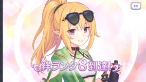 クロエ (ウィンター) 絆ランクupボイス集 【プリンセスコネクト】