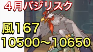 【プリコネ】2024年４月クラバト4段階目バジリスクセミオート編成。簡単操作。【クランバトル】【プリンセスコネクト】【バジリスク】