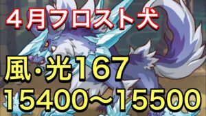【プリコネ】2024年４月クラバト4段階目フロストハウンドセミオート編成。簡単操作。【プリンセスコネクト】【クランバトル】【フロストハウンド】