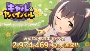 3分で分かるキャルちゃんのエイプリルフール【プリコネ】