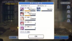 【プリコネ】4段階目フロストハウンド　合法エリス目押し10箇所17300～17700?
