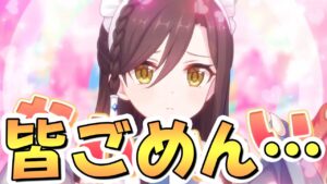 【プリコネR】本当に申し訳ないのですが予想させていただきます【プリコネ】