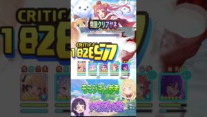 【プリコネR】クリアヤネの無限ぷうきちサンタ・ストームをイベボスのライガホーンにやってみた