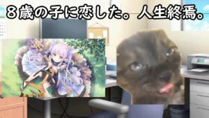 【猫ミーム】プリコネに人生ぶっ壊された話【プリコネR】