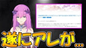 【プリコネR】長年放置されていた頭を抱える「アレ」が遂に修正される件