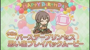 【プリコネR】 アユミの誕生日（2024/04/07）バースデープリンセス思い出プレイバックムービー （CV:大関英里）＆全キャライラスト Ayumi CV:Eri Ōzeki