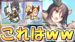 【プリコネR】これが風現役キャラの定め…!?レンジャーシオリ専用装備使ってみたので性能解説！【シオレン】【レンシオ】