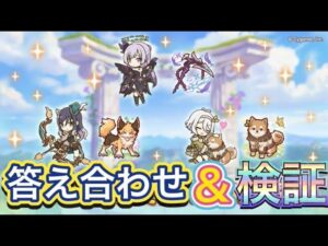 【プリコネR】ワンコロ&レンシオ&リリの専用装備性能答え合わせ&検証‼