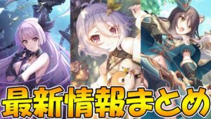【プリコネR】期待値特大の専用装備来るぞ！最新情報まとめ！