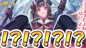 【プリコネR】これヤバいだろｗｗコマンダーエリコがとんでもないアングルで来てしまった…【エリコマ】