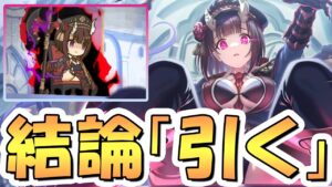 【プリコネR】結論「引き」とイラストで思ってたら性能も強かったエリココマンダー使ってみたので性能解説！闇物理がどんどん充実して強くなってきた【コマンダーエリコ】【エリコマ】