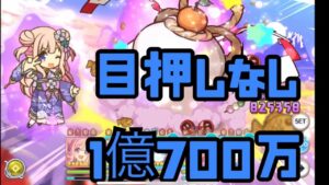 【プリコネR】 4段階 サイクロプス 目押し無し