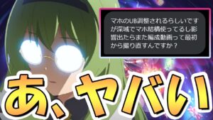 【プリコネR】視聴者から衝撃的なこと言われて戦慄したけど確かにって思った話、深域クエスト急いだ方が良いのかもしれません【プリコネ】