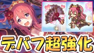 【プリコネR】デバフが凄まじく強化されたオーエドクウカ専用装備２使ってみたので性能解説！火属性魔法の活躍は？【オウカ】