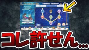 【プリコネR】騎士強化マジで許さん