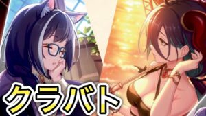 【プリコネR】「クラバトビルドファイターズ」【プリンセスコネクト！】