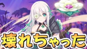 【プリコネR】これアカン…アネモネちゃんでプリコネ壊れました、全コンテンツ破壊していってます【プリフェス】