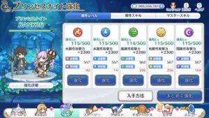 [プリコネR] 実は深域探索に全く手を付けていないR26騎士くんが深域進めます #はやのその他 ＃はやの配信 - 259回目