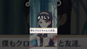 【プリコネR実況】1127_マリア会長の「じぇらっ」(2022/10/13) #Shorts