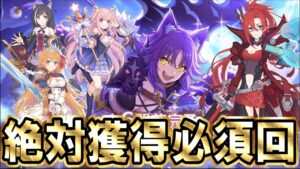 【プリコネR】絶対獲得‼ダイヤ稼ぐぞ！マコト（CV.小松未可子さん）新衣装でご登場！クロエと新ストーリーも見ていくぞ！【プリンセスコネクト！Re:Dive】