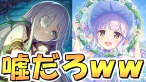 【プリコネR】まさか過ぎてビビったｗｗぷちっとプリコネTV発表アプデ情報まとめ！プリフェス開催アネモネ実装、スプリングキョウカちゃん実装、その他アプデ情報量やっぱり多すぎる【ゴールデンウィーク】