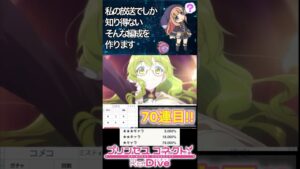 【プリコネR】コマンダーエリコガチャの悲劇!!お薬しか来ない!!#princess connect re dive