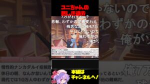 【コメ付き】ユニちゃんの悲しき過去 #プリコネ #shorts #なかよし部