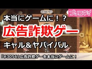 【プリコネ】広告詐欺ゲーをまじでゲームに！？キャル＆ヤバイバル【プリンセスコネクト！】