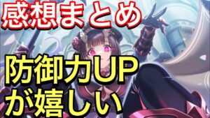 【プリコネ】コマンダーエリコの性能解説動画。使用した感想まとめ。サポート能力が想像以上に強い。コマンダーマコトとの相性も良さそう！【プリンセスコネクト】【エリコ】【コマンダー】