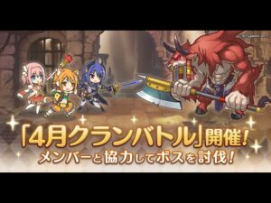 【プリコネ】トレモで遊ぶ枠