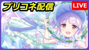 【プリコネ】キョウカ（春）キャラスト全力全開！復帰20日目