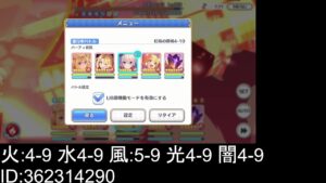 【プリコネ】深域火4-10を攻略する枠