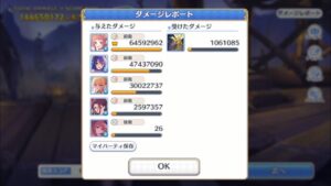 【プリコネ】4段階目マダムエレクトラ　目押し19箇所14300～14700
