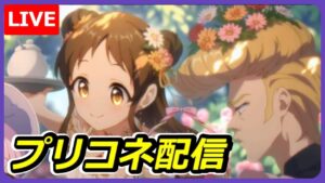 【プリコネ】続・スプリングストーリーエンディング目標復帰8日目