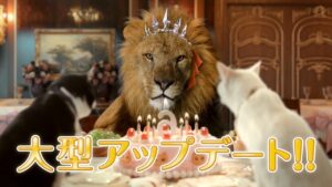 Cygames プリンセス コネクト! PRINCESS CONNECT ! Re:Dive  リダイブ CM 「6周年大型アップデート ライオン」篇 15秒