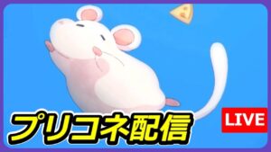 【プリコネ】そろそろLv100の日課配信