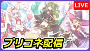 【プリコネ】Lv77でルナの塔410階昇り中の復帰15日目