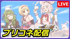 【プリコネ】Lv80でルナの塔460階の復帰15日目