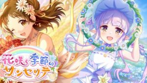 【プリコネR】「花咲く季節のサンセリテを見るです」【プリンセスコネクト！】