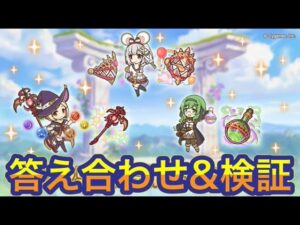 【プリコネR】ビカラ&魔ジータ&アルカリの専用装備答え合わせ&検証‼