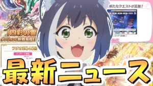 【プリコネR】奇跡（地獄）のカーニバル開幕だ！！！【プリコネ】