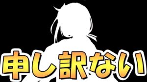 【プリコネR】大変申し訳ございません！久しぶりにやらかすので先に謝っておきます！【プリコネ】