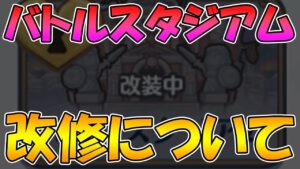 【プリコネR】バトスタ改修について思うこと