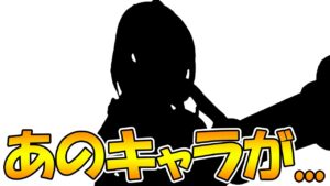 【プリコネR】そろそろ来るぞ...