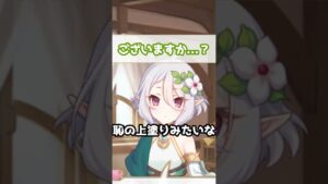 【プリコネR実況】1180_もしかしたらコッコロちゃんがいちばんためらった瞬間。(2023/07/01) #Shorts