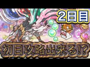 【プリコネR】ダンジョンEX７開幕‼高難易度のボスを相手に初日クリアは出来るのか⁉2日目