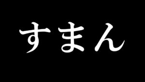 【プリコネR】すまん！！！！！【ダンジョンEX7】【妖狐カムラヲ】【四彩の霊峰】