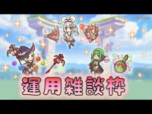 🔴 【👑プリコネ】ウォロジータ　ビカラ　アルカリン　専用装備くるー！　運用雑談枠　【プリセスコネクトRe:Dive】